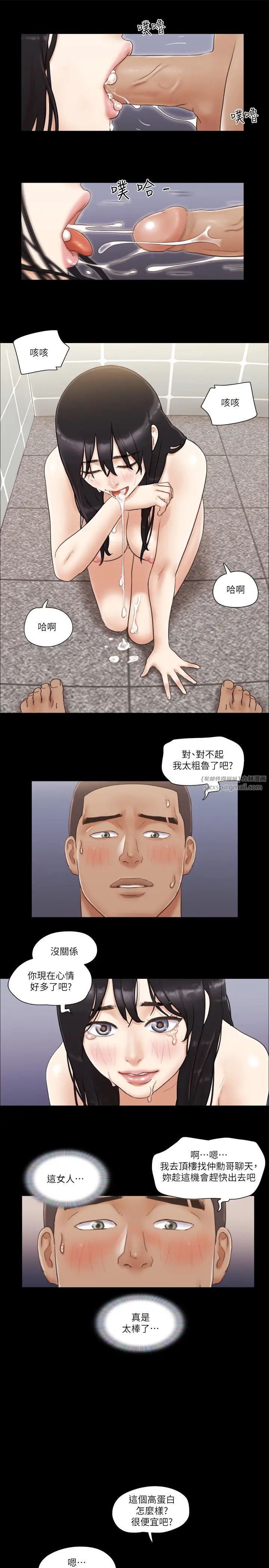 协议换爱(无码版)第46話-野外露出任務