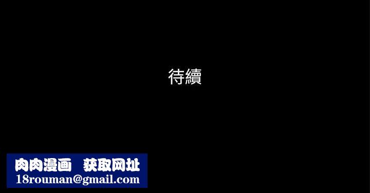 协议换爱(无码版)第46話-野外露出任務