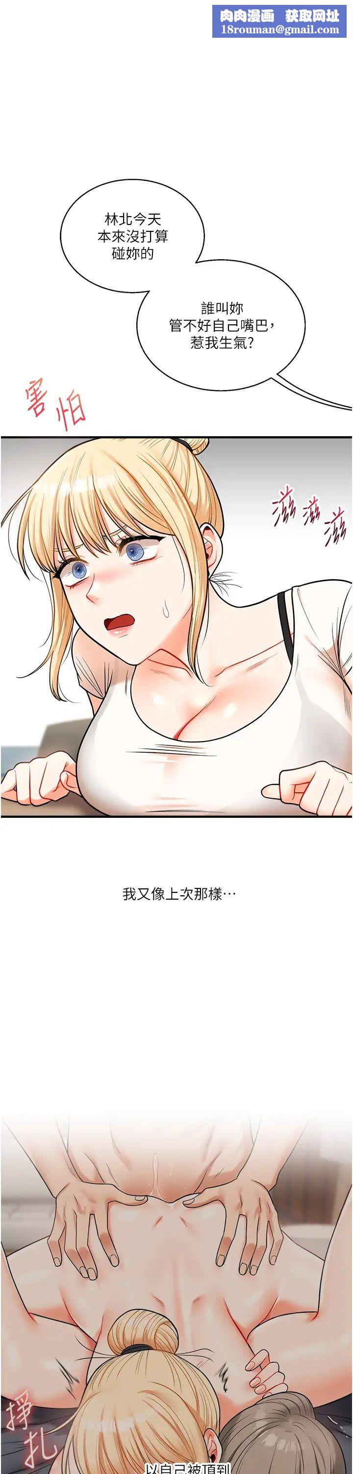 玩转学姊第29話-承認吧，妳就是慾女