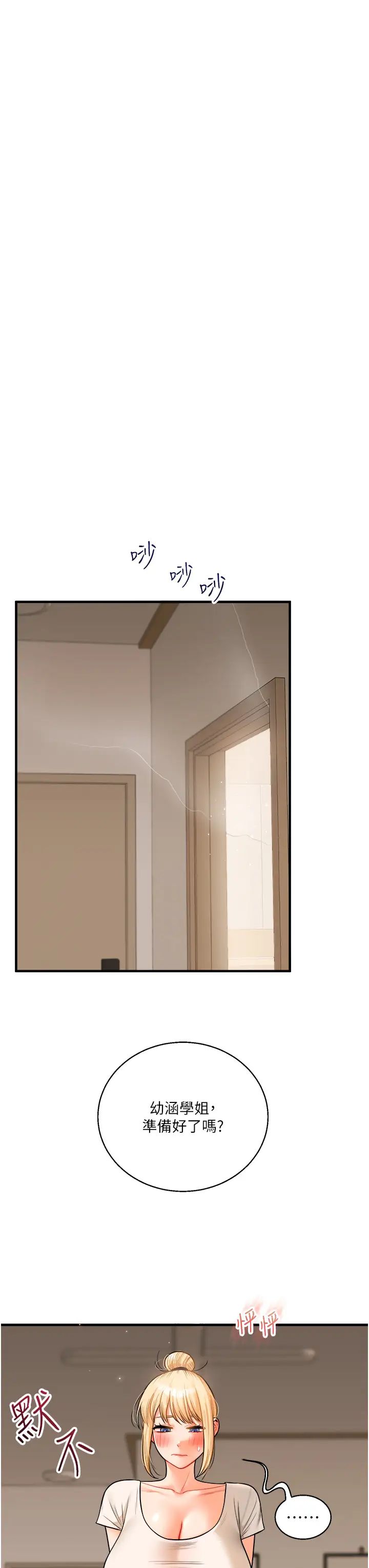 玩转学姊第29話-承認吧,妳就是慾女