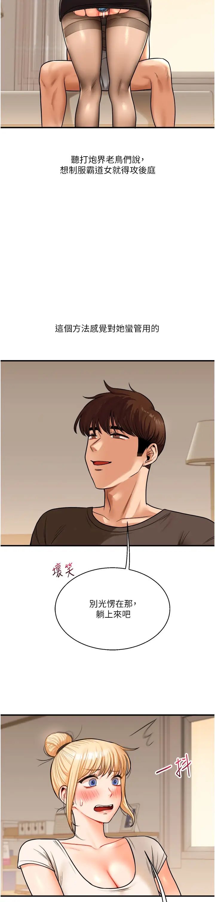 玩转学姊第29話-承認吧,妳就是慾女