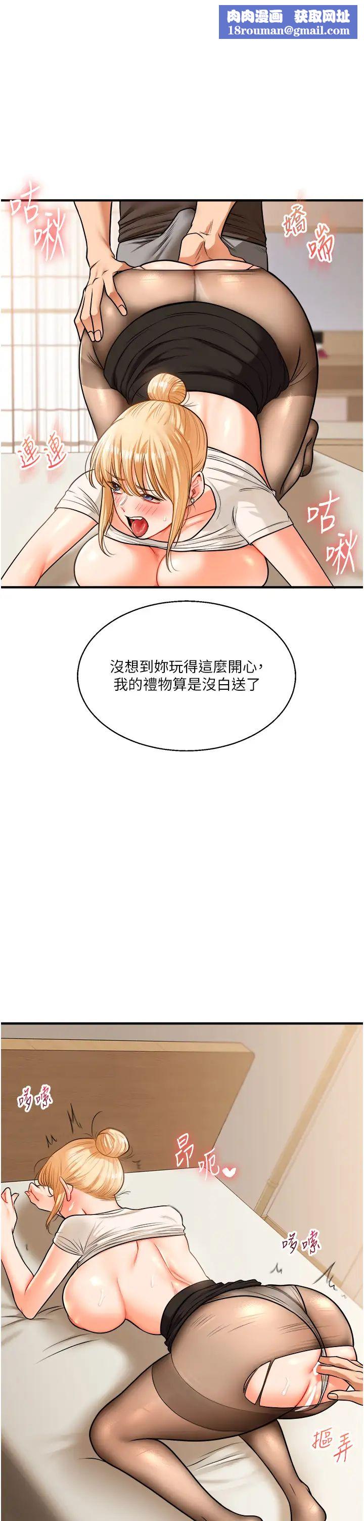 玩转学姊第29話-承認吧,妳就是慾女