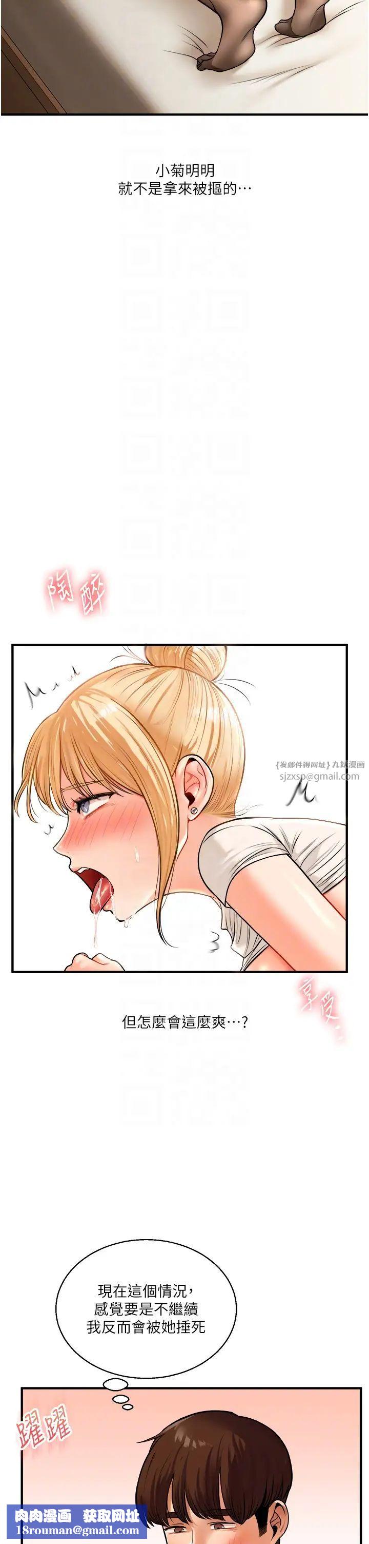 玩转学姊第29話-承認吧，妳就是慾女