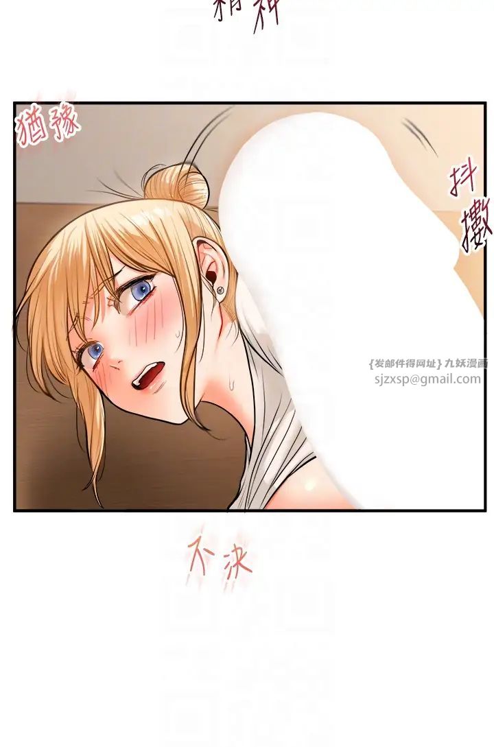 玩转学姊第29話-承認吧，妳就是慾女