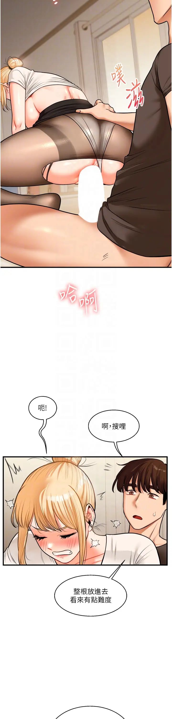 玩转学姊第29話-承認吧，妳就是慾女