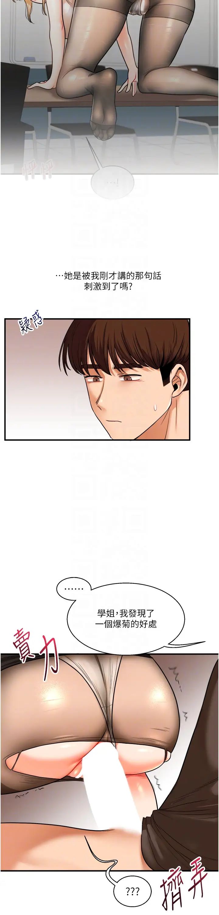 玩转学姊第29話-承認吧,妳就是慾女