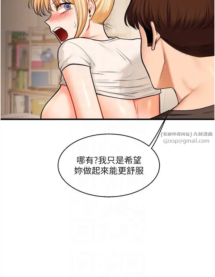 玩转学姊第29話-承認吧，妳就是慾女