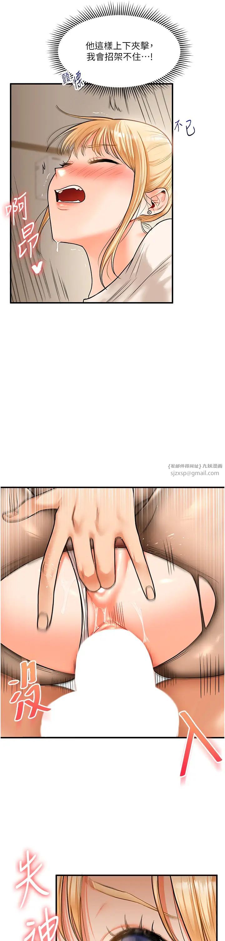 玩转学姊第29話-承認吧，妳就是慾女