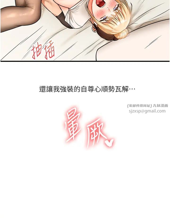 玩轉學姊第29話-承認吧，妳就是慾女