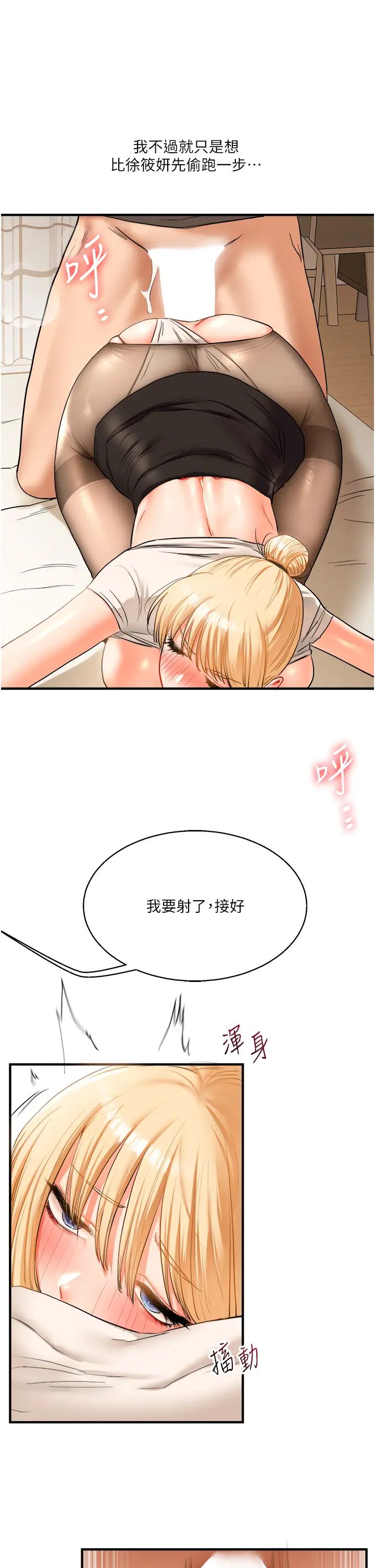 玩转学姊第29話-承認吧,妳就是慾女