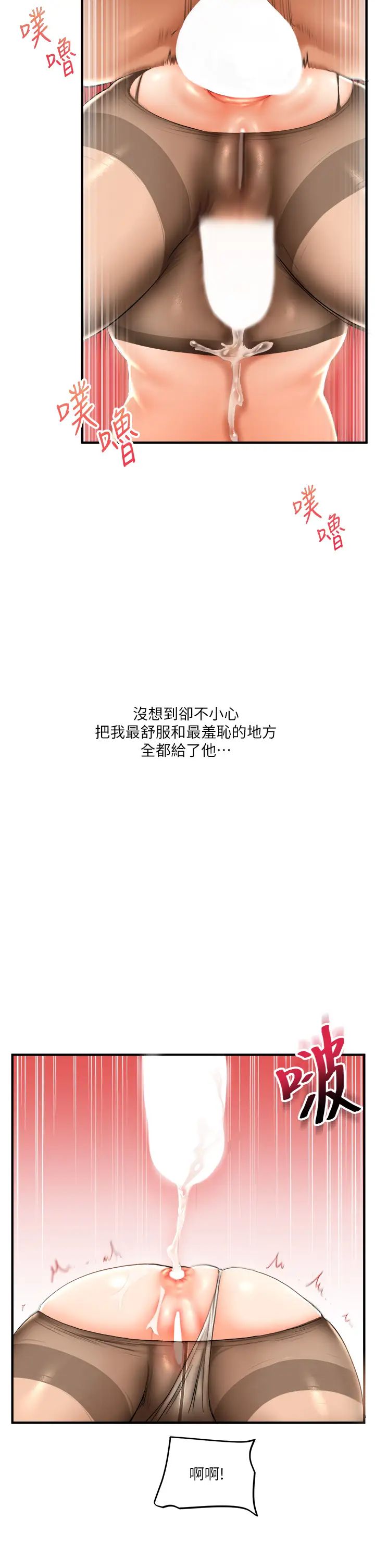 玩转学姊第29話-承認吧,妳就是慾女