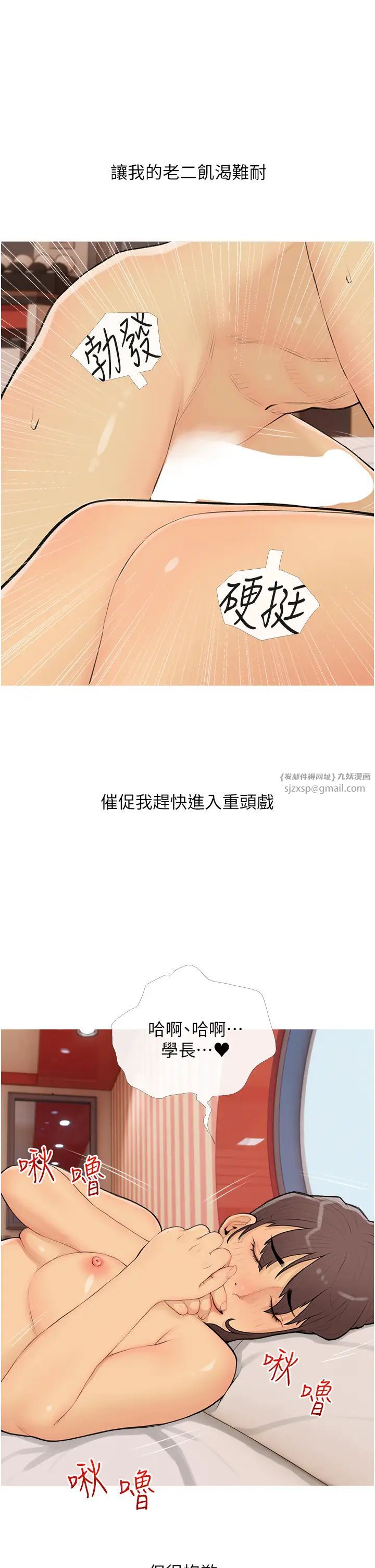 糖果爸爸的抢婚大作战第24話-用男人的溫柔征服處女