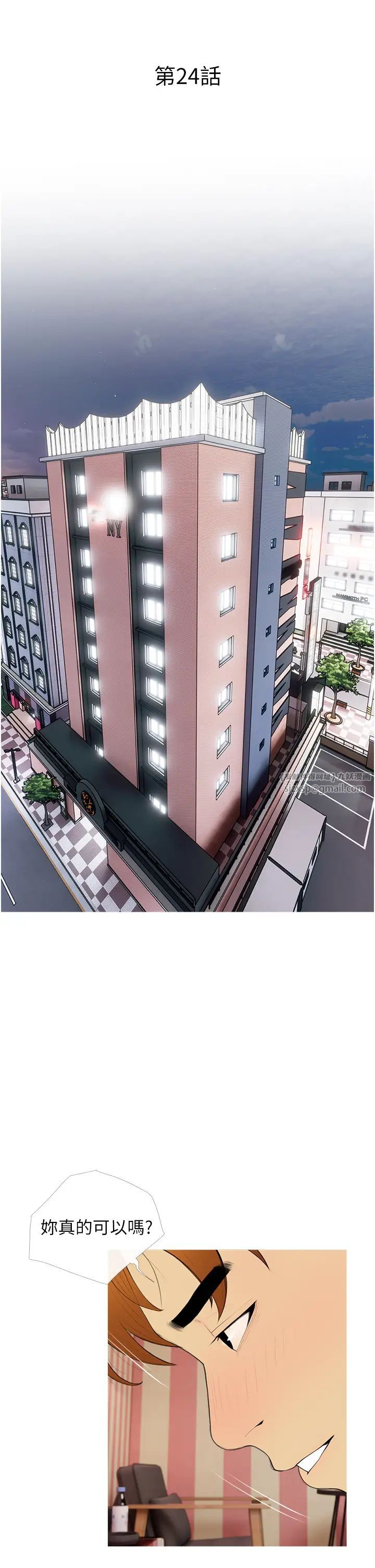 糖果爸爸的抢婚大作战第24話-用男人的溫柔征服處女