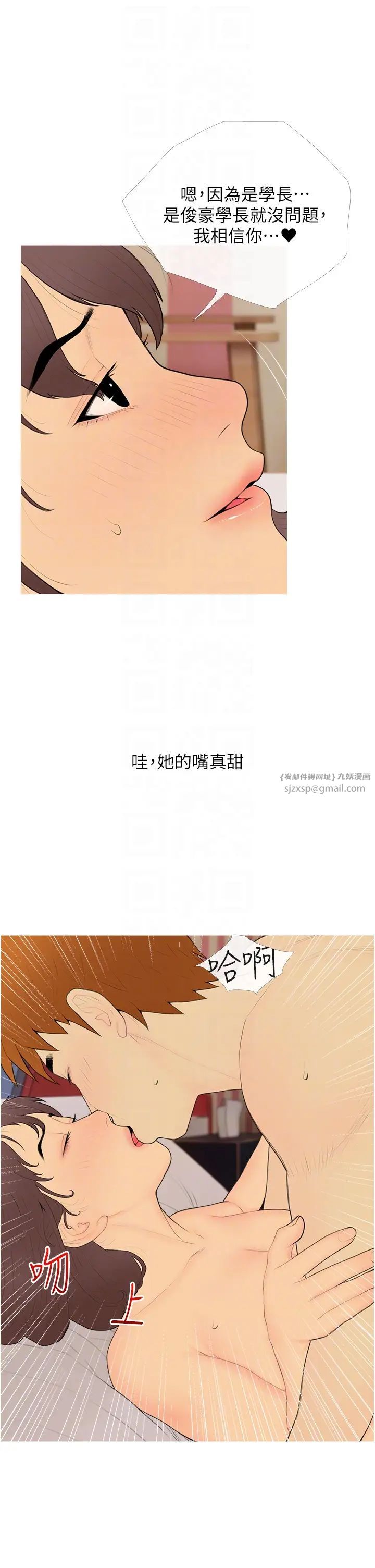 糖果爸爸的抢婚大作战第24話-用男人的溫柔征服處女