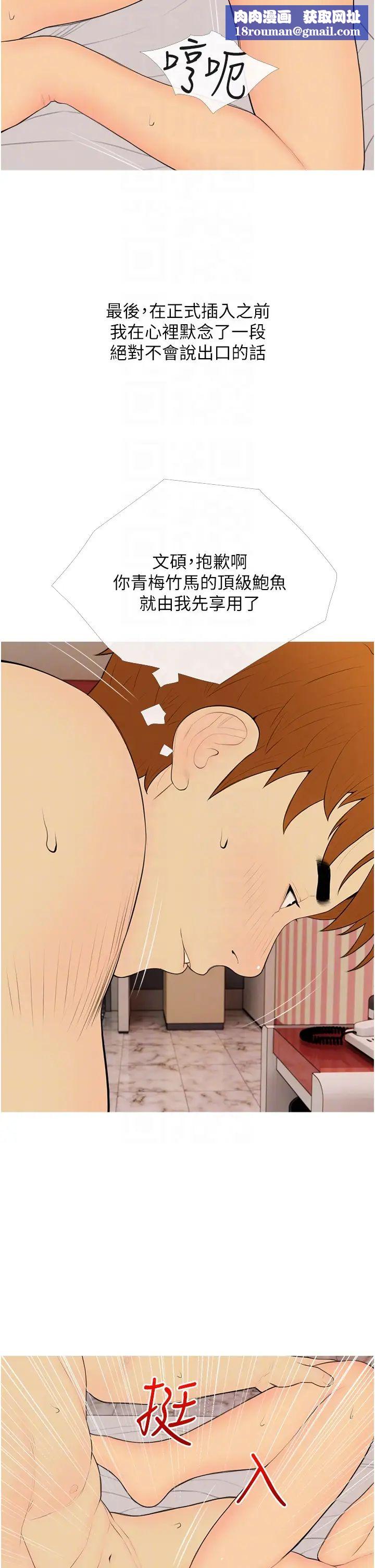 糖果爸爸的抢婚大作战第24話-用男人的溫柔征服處女