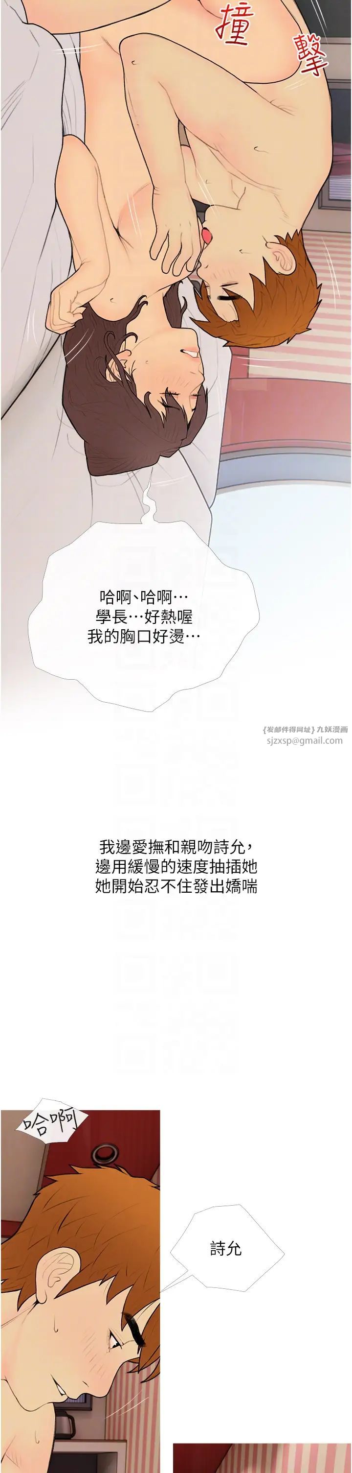 糖果爸爸的抢婚大作战第24話-用男人的溫柔征服處女