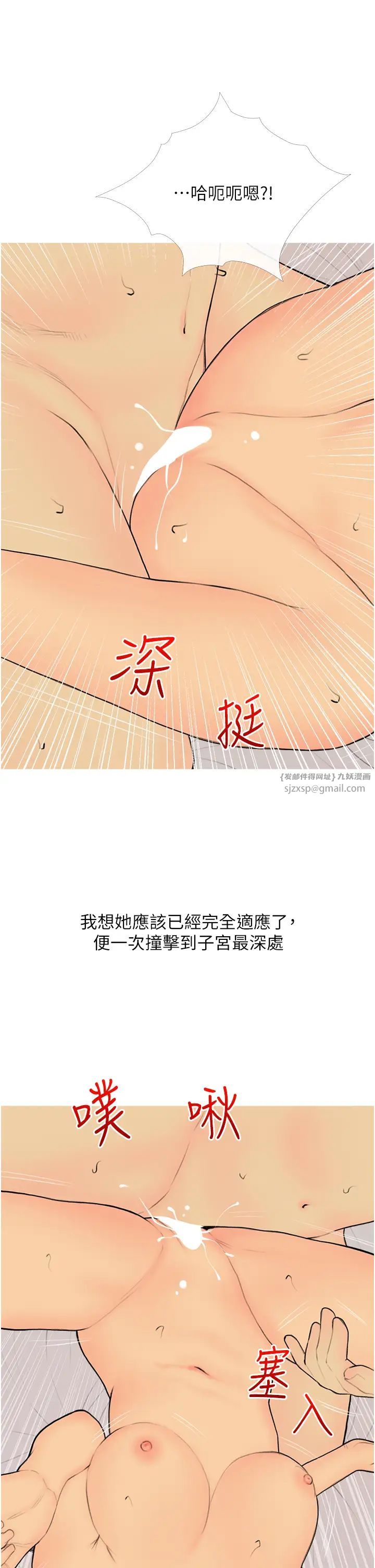 糖果爸爸的抢婚大作战第24話-用男人的溫柔征服處女