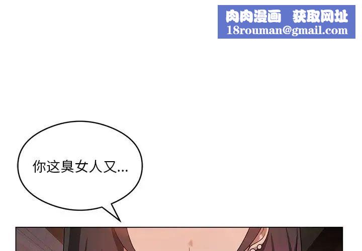 我靠升级逆袭成为大师第18話