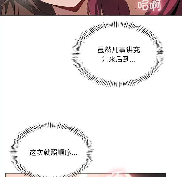 我靠升级逆袭成为大师第18話