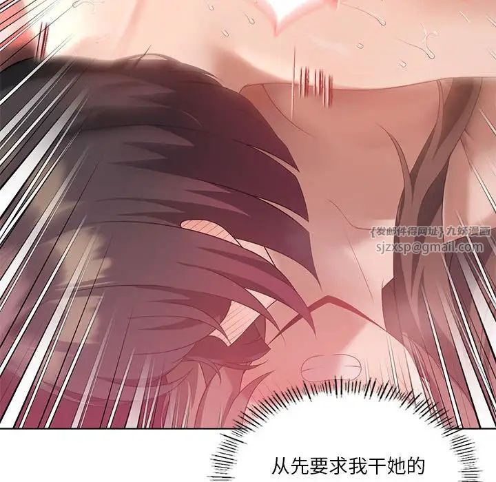 我靠升级逆袭成为大师第18話