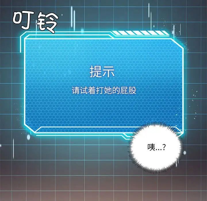 我靠升级逆袭成为大师第18話