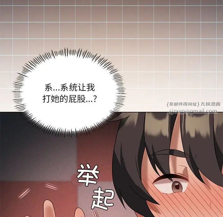 我靠升级逆袭成为大师第18話