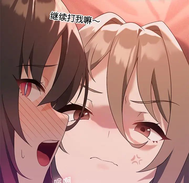 我靠升级逆袭成为大师第18話