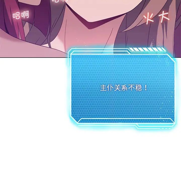 我靠升级逆袭成为大师第18話