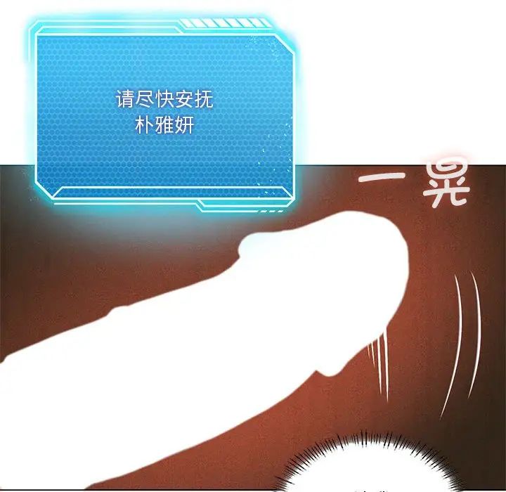 我靠升级逆袭成为大师第18話