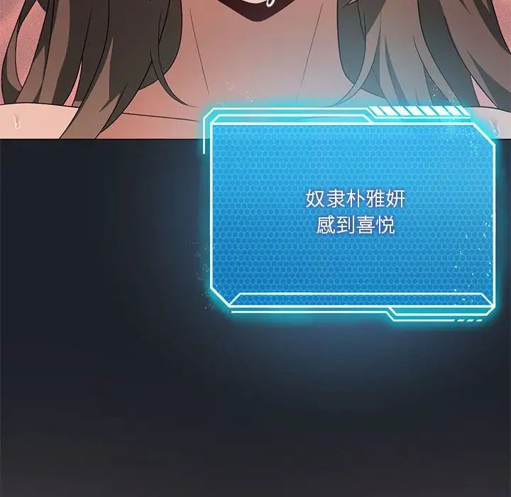 我靠升级逆袭成为大师第18話