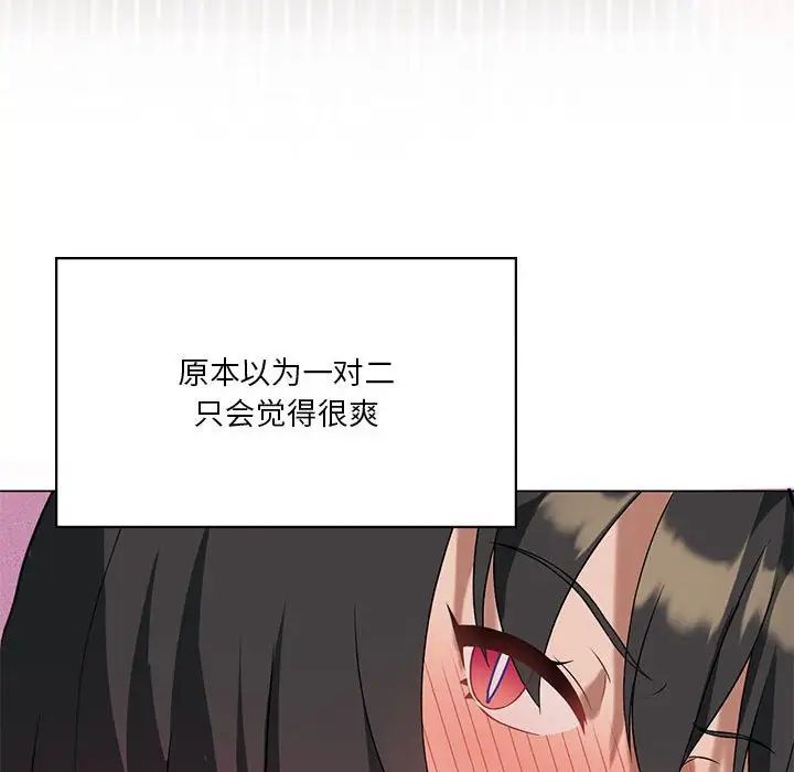 我靠升级逆袭成为大师第18話