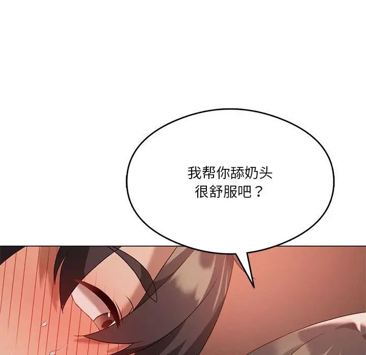 我靠升级逆袭成为大师第18話