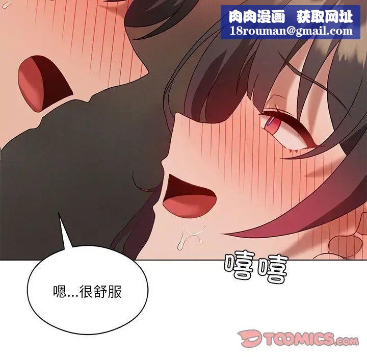 我靠升级逆袭成为大师第18話
