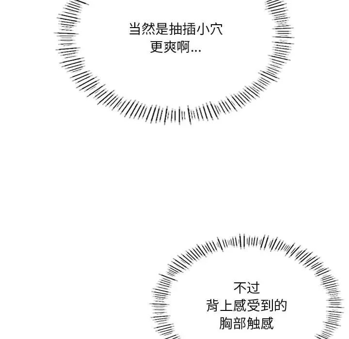 我靠升级逆袭成为大师第18話