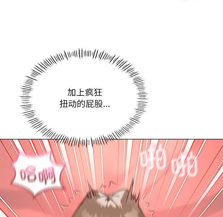 我靠升级逆袭成为大师第18話