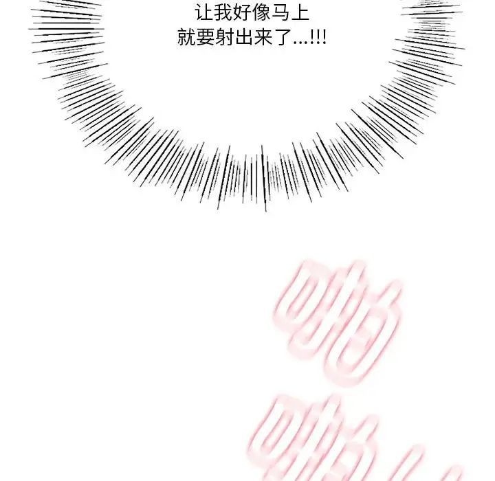 我靠升级逆袭成为大师第18話