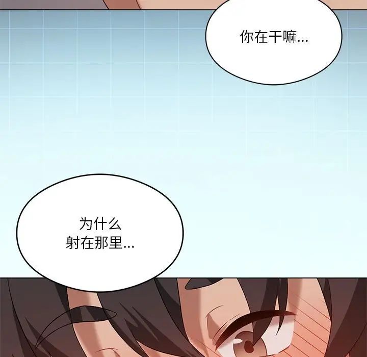 我靠升级逆袭成为大师第18話