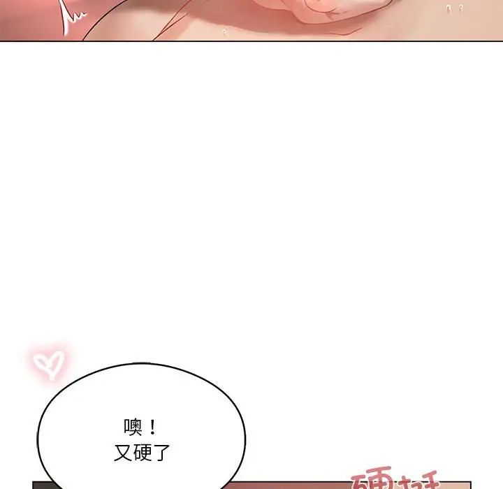 我靠升级逆袭成为大师第18話