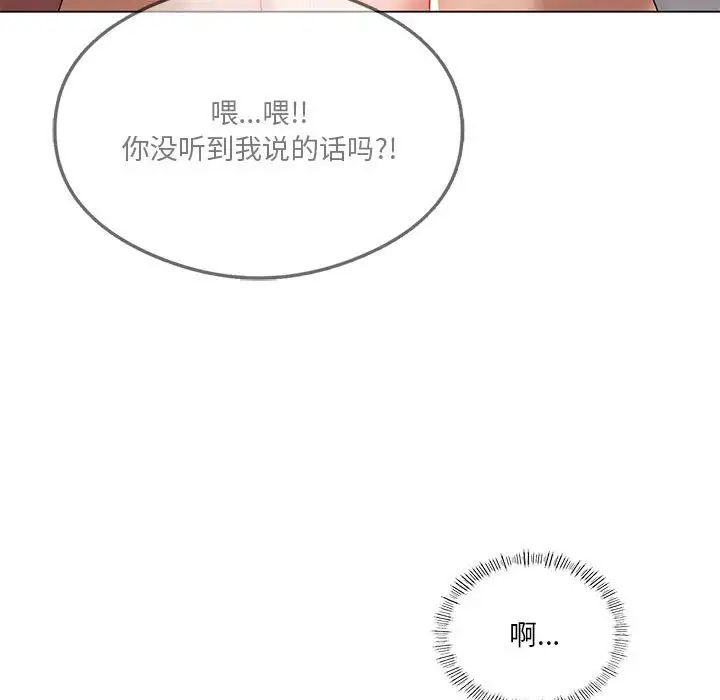 我靠升级逆袭成为大师第18話