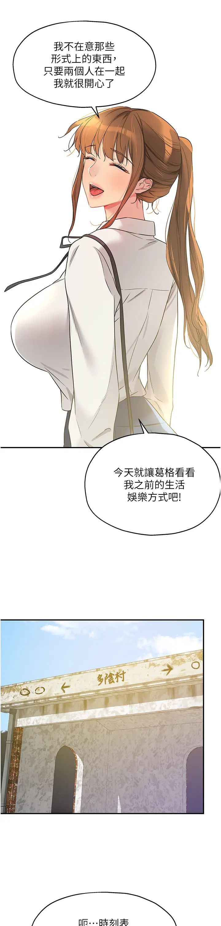 洞洞杂货店第100話-想不想在電影院壞壞?