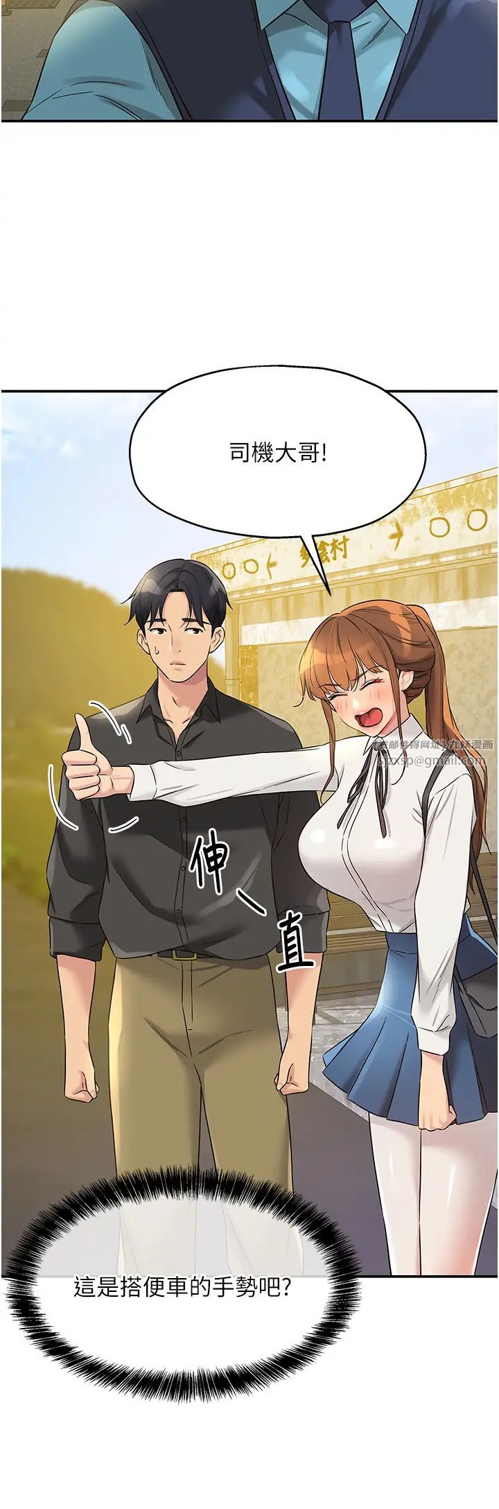 洞洞杂货店第100話-想不想在電影院壞壞?