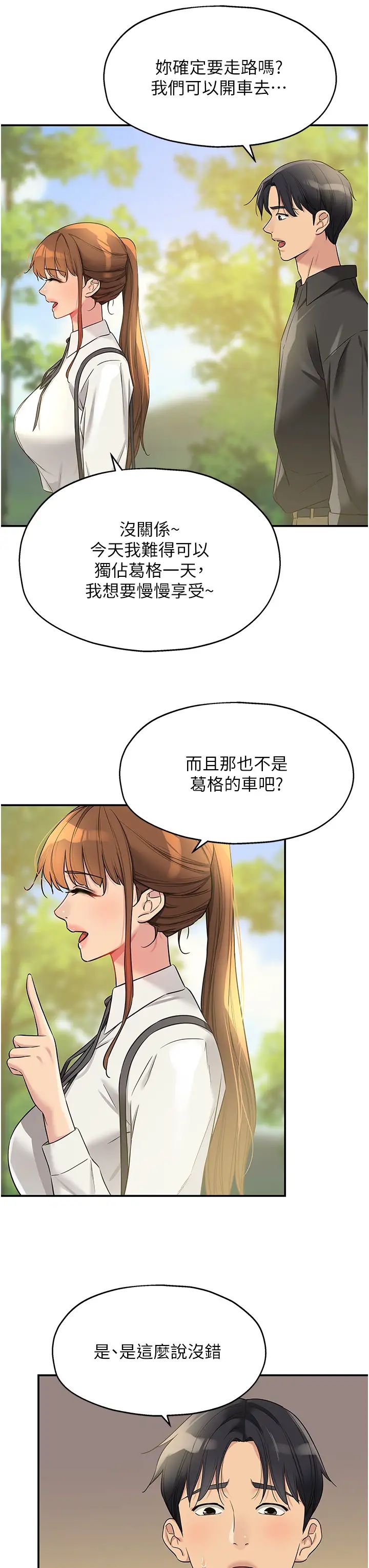 洞洞杂货店第100話-想不想在電影院壞壞?