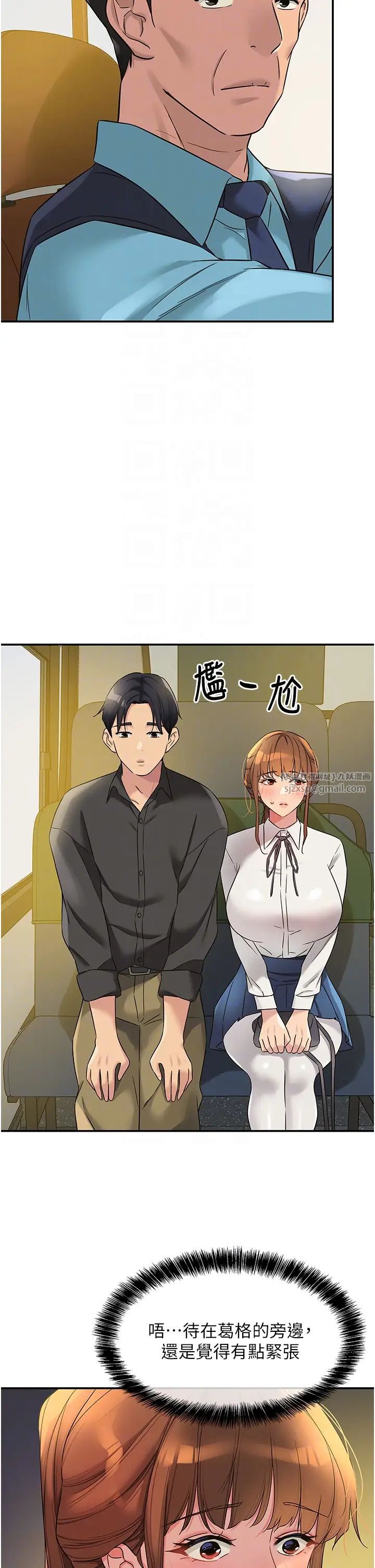 洞洞杂货店第100話-想不想在電影院壞壞?