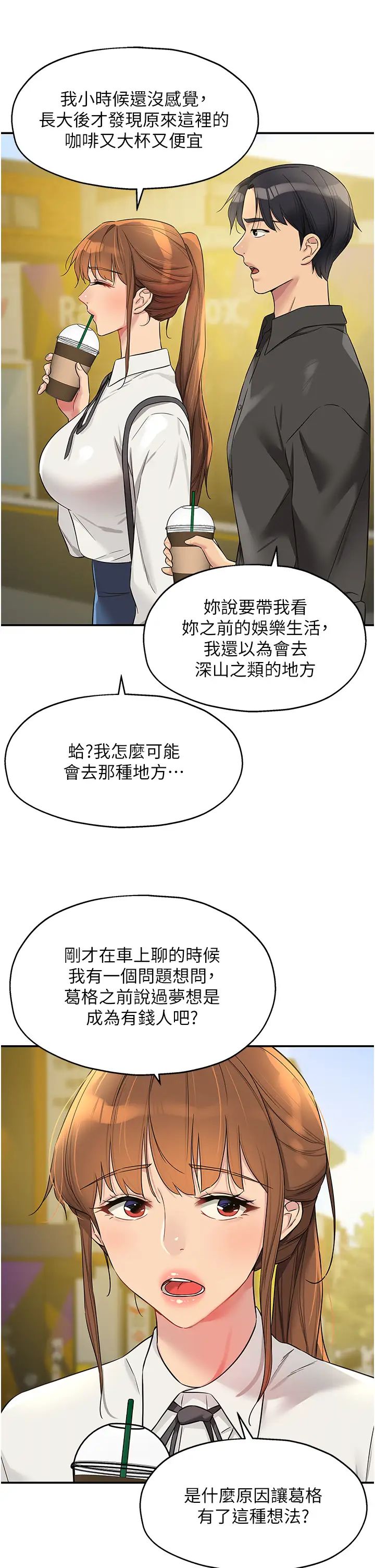 洞洞杂货店第100話-想不想在電影院壞壞?