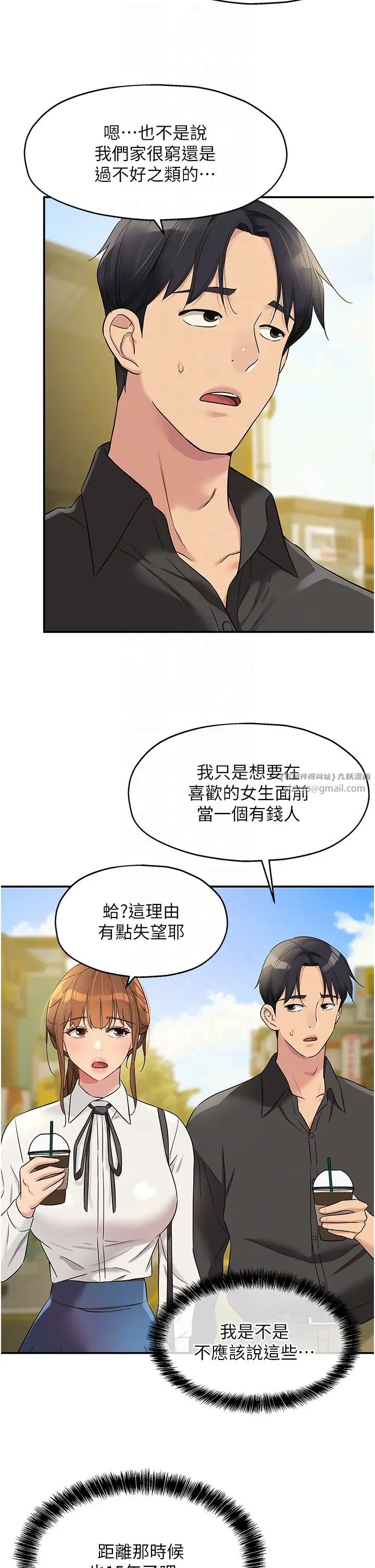 洞洞杂货店第100話-想不想在電影院壞壞?