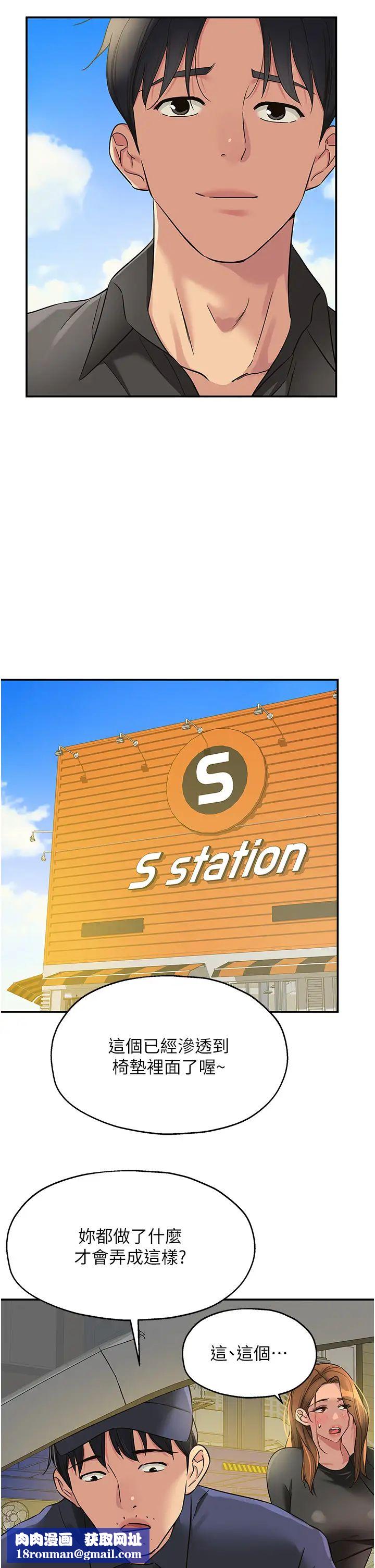 洞洞杂货店第100話-想不想在電影院壞壞?