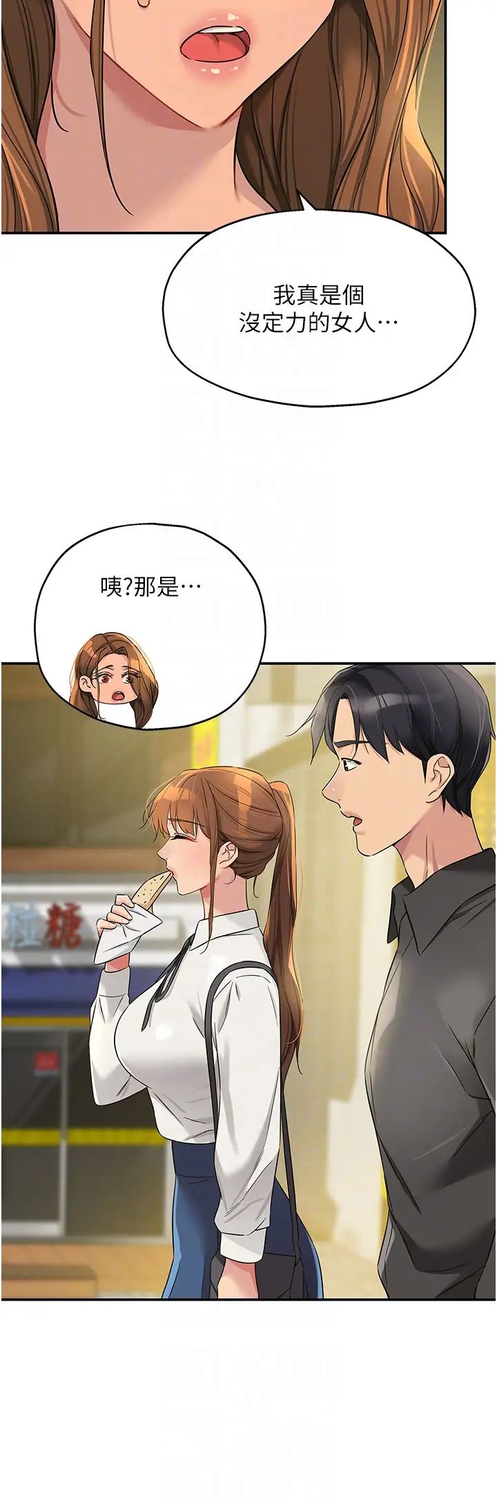 洞洞杂货店第100話-想不想在電影院壞壞?