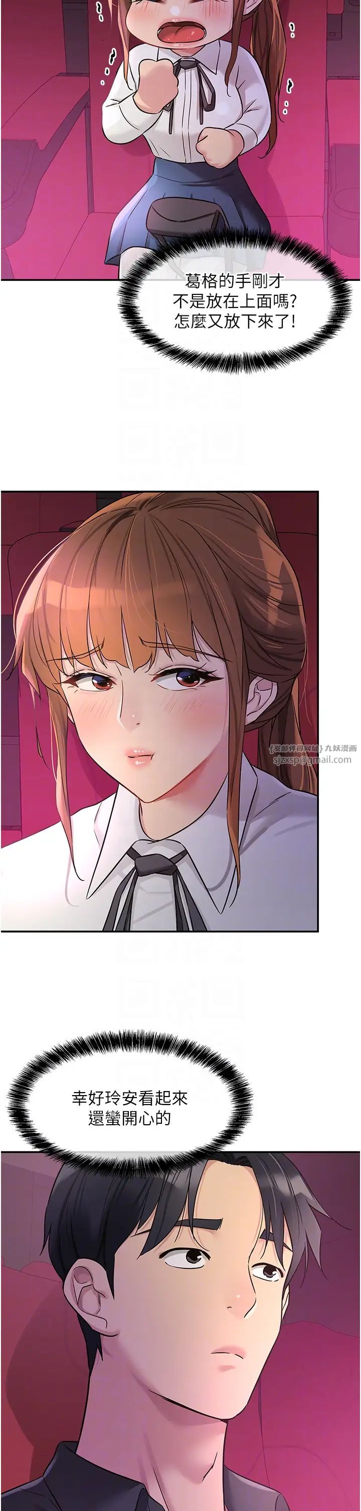 洞洞杂货店第100話-想不想在電影院壞壞?