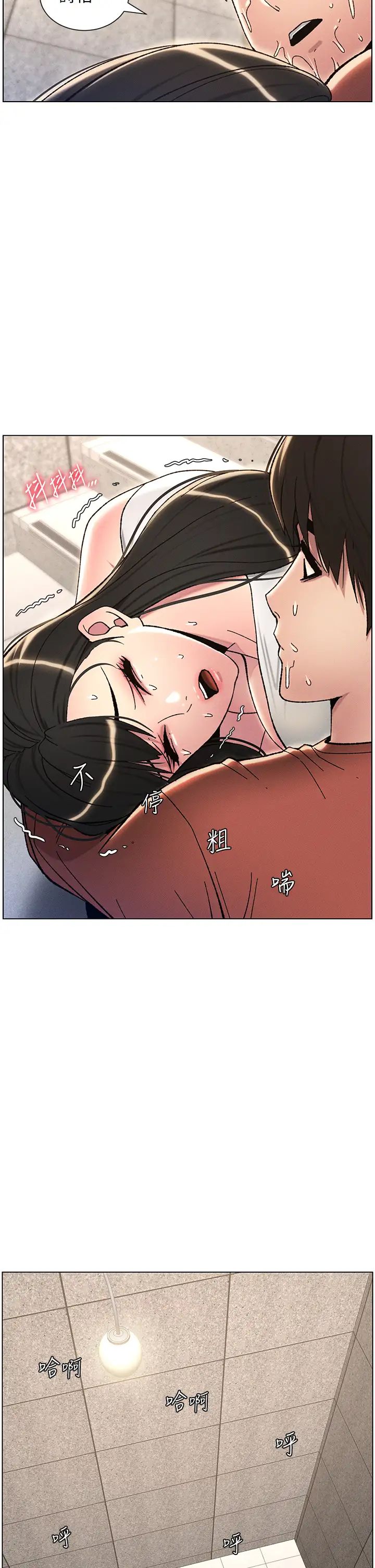 兄妹的秘密授课第21話-被愛液浸濕的尿道口