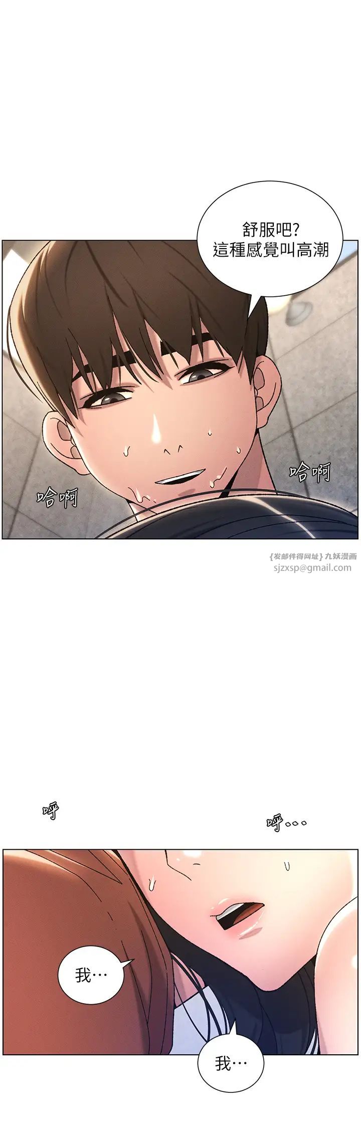 兄妹的秘密授课第21話-被愛液浸濕的尿道口